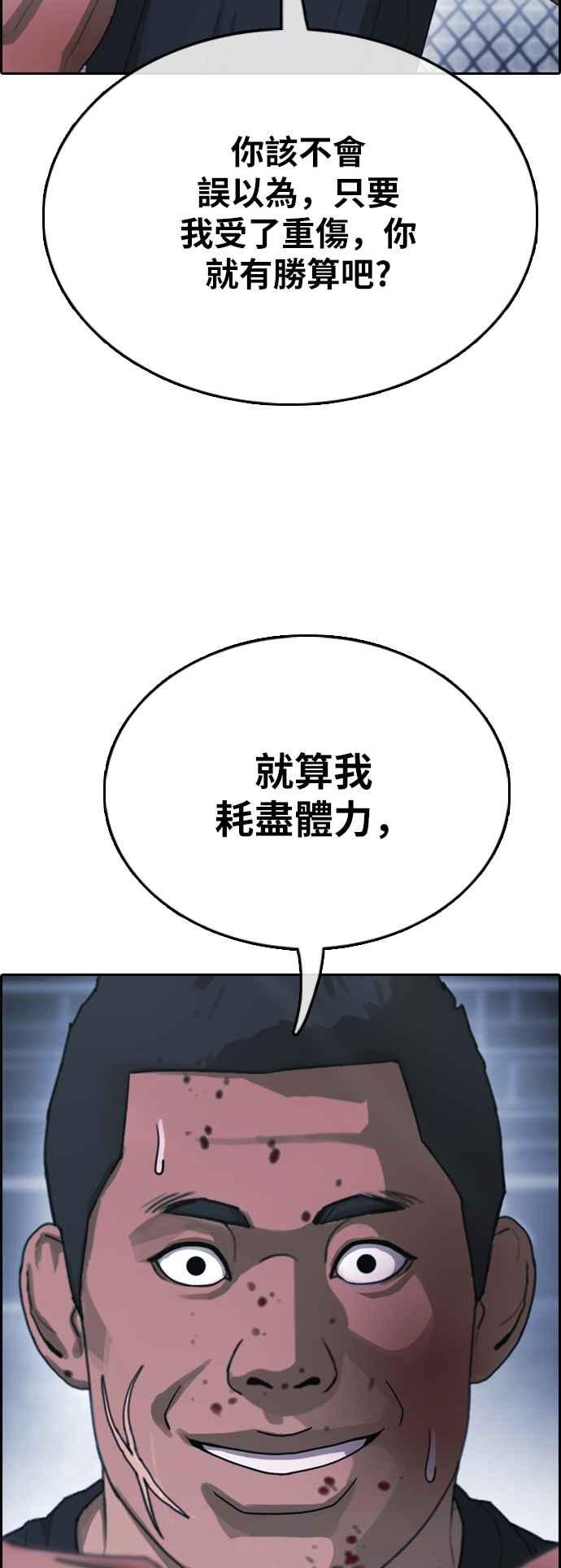 《青春白卷》漫画最新章节[第399话] 拳击俱乐部(6)免费下拉式在线观看章节第【56】张图片