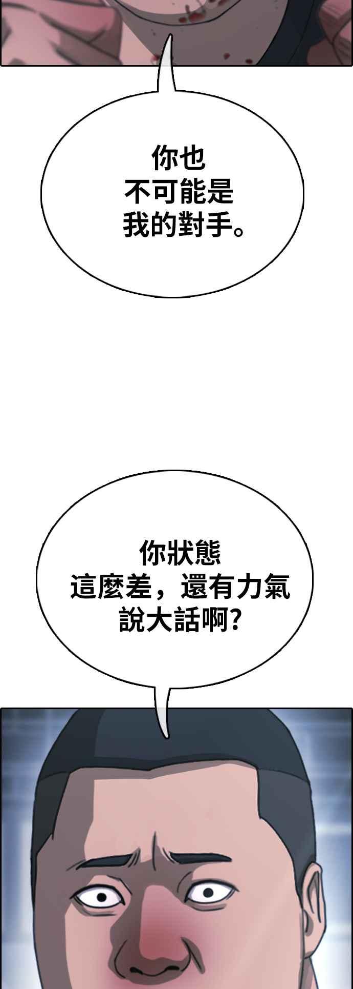 《青春白卷》漫画最新章节[第399话] 拳击俱乐部(6)免费下拉式在线观看章节第【57】张图片