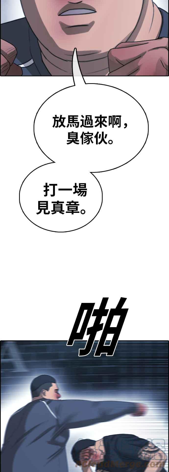 《青春白卷》漫画最新章节[第399话] 拳击俱乐部(6)免费下拉式在线观看章节第【58】张图片