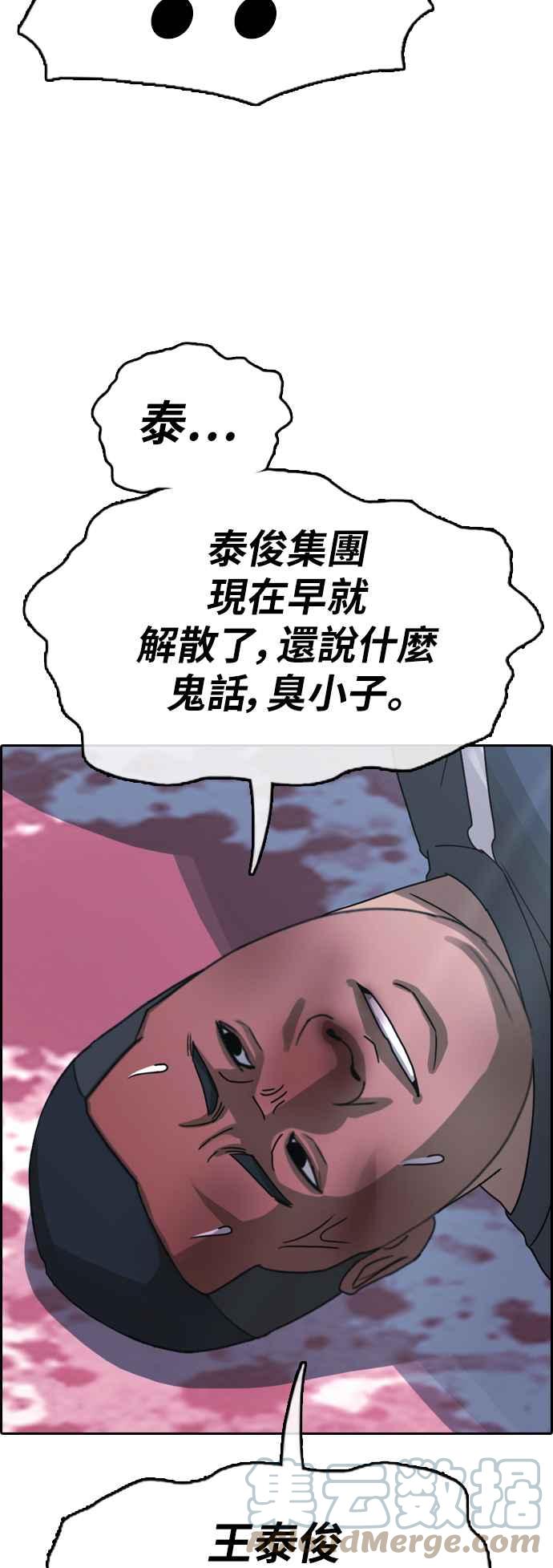 《青春白卷》漫画最新章节[第399话] 拳击俱乐部(6)免费下拉式在线观看章节第【64】张图片