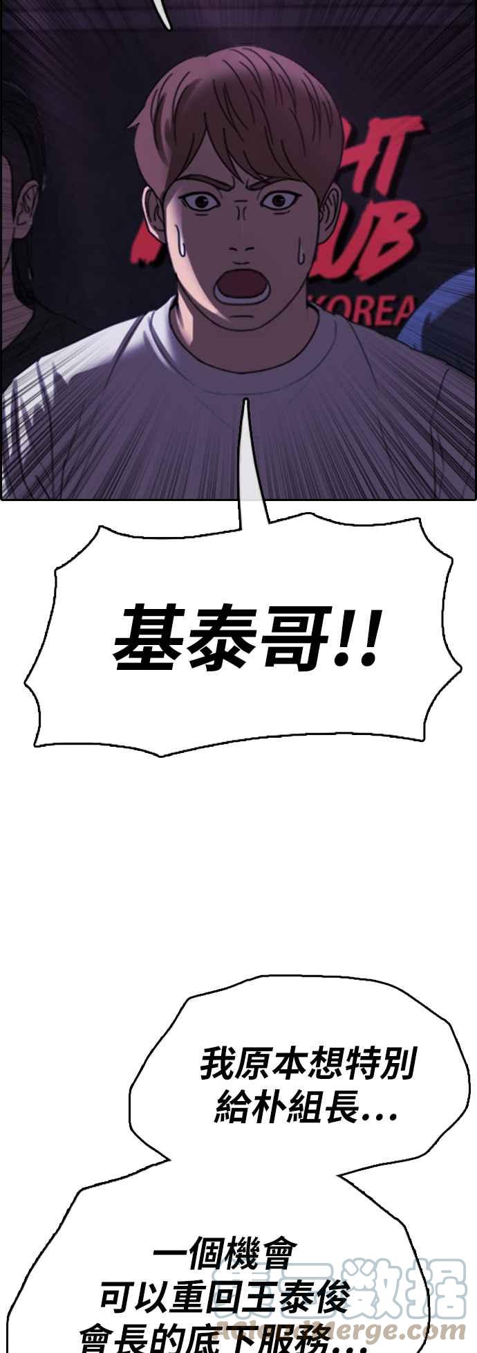 《青春白卷》漫画最新章节[第399话] 拳击俱乐部(6)免费下拉式在线观看章节第【67】张图片