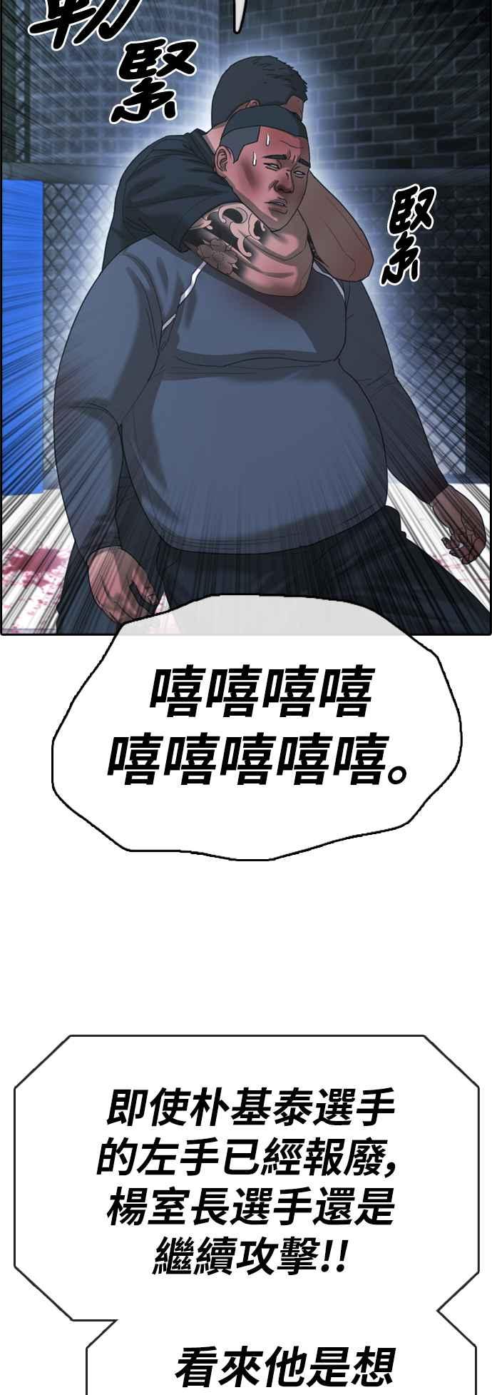 《青春白卷》漫画最新章节[第399话] 拳击俱乐部(6)免费下拉式在线观看章节第【69】张图片