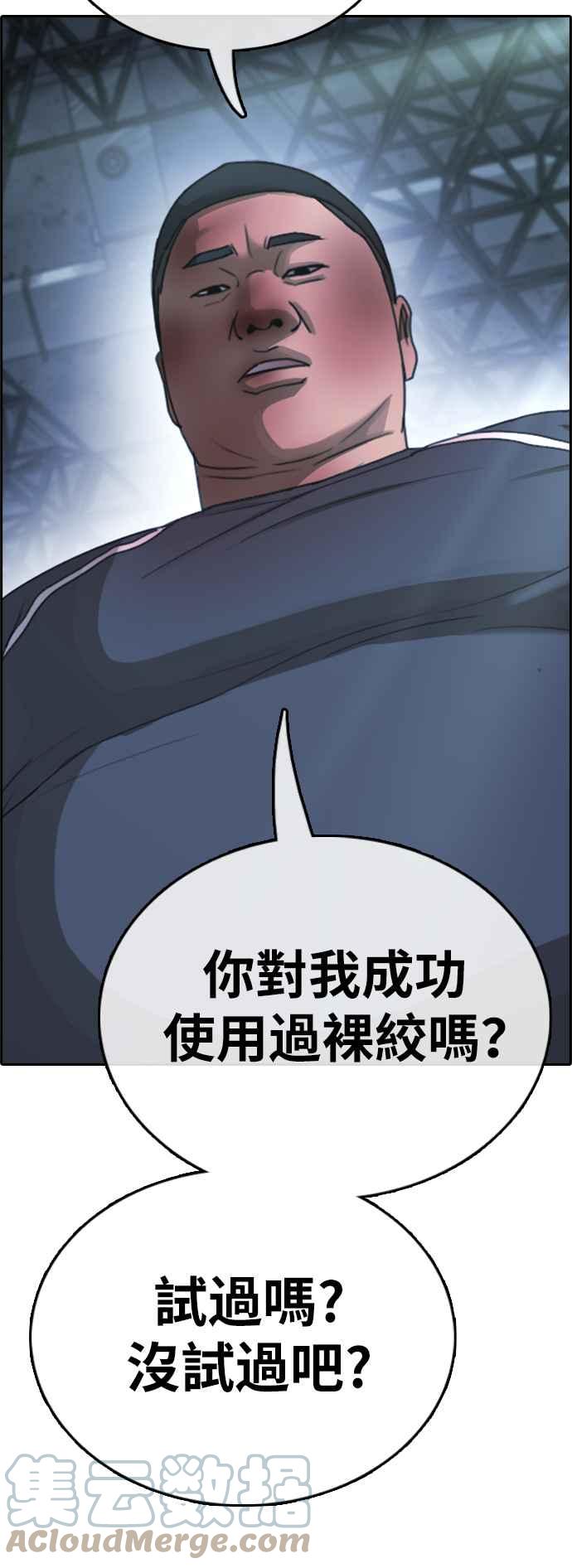 《青春白卷》漫画最新章节[第399话] 拳击俱乐部(6)免费下拉式在线观看章节第【76】张图片