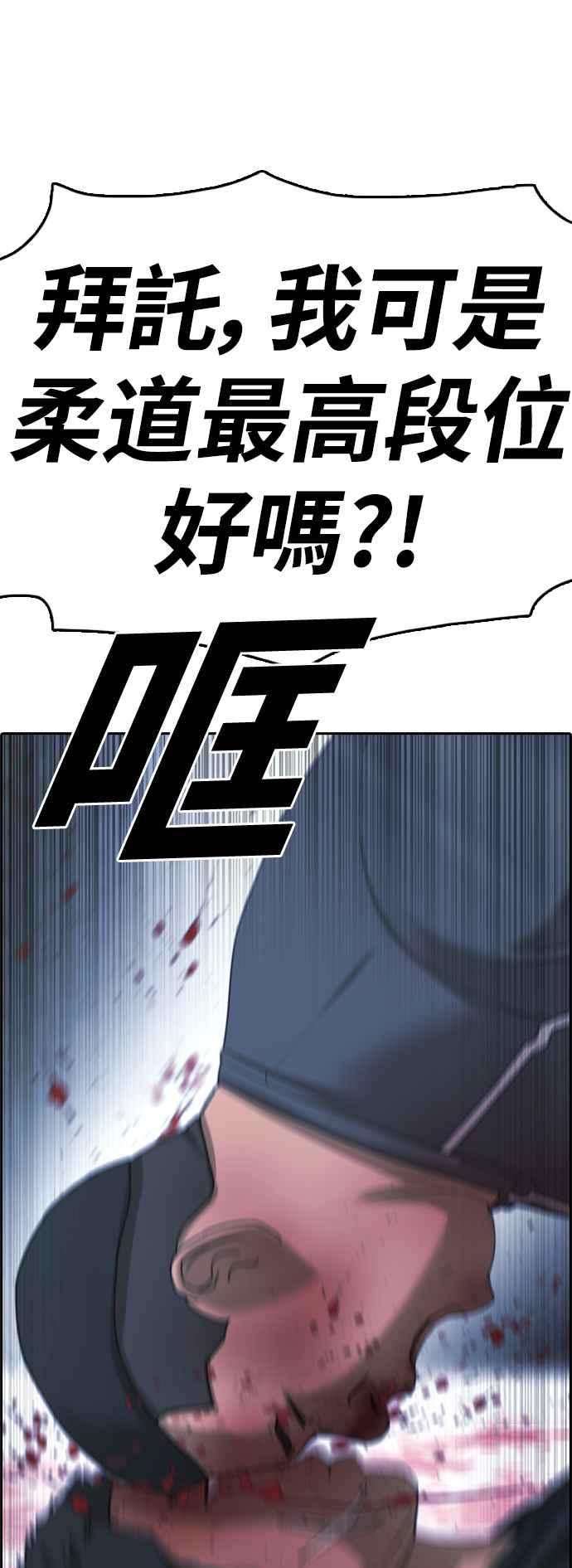 《青春白卷》漫画最新章节[第399话] 拳击俱乐部(6)免费下拉式在线观看章节第【77】张图片