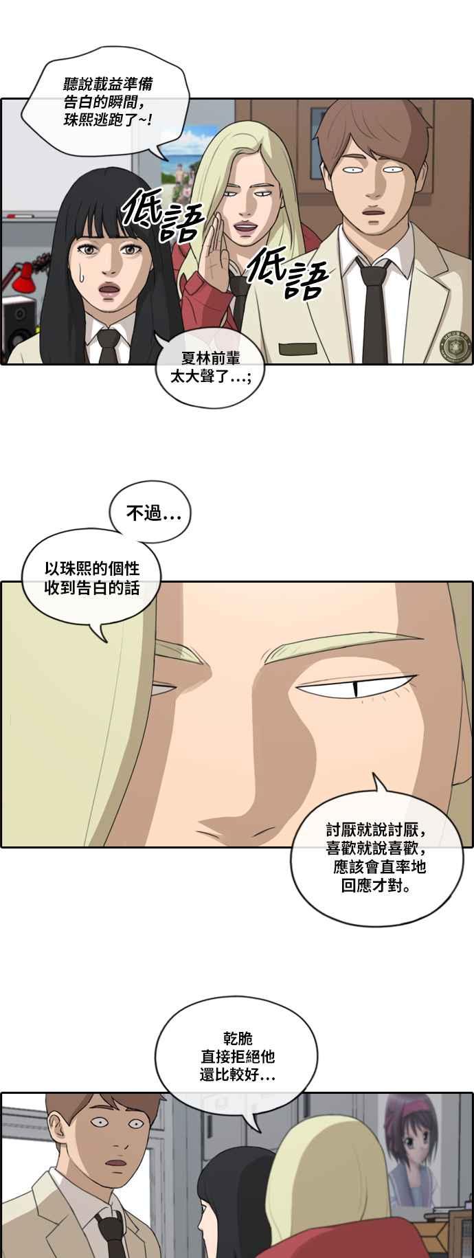 《青春白卷》漫画最新章节[第399话] 拳击俱乐部(6)免费下拉式在线观看章节第【8】张图片