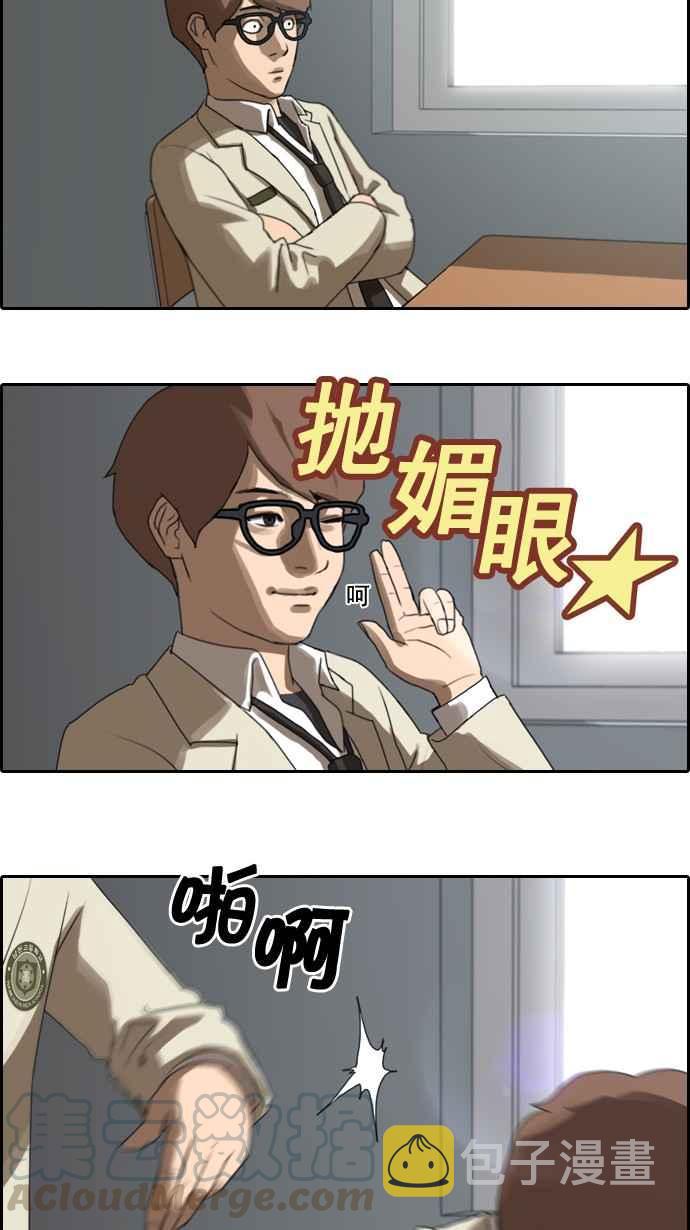 《青春白卷》漫画最新章节[第4话] 三天打鱼，两天晒网免费下拉式在线观看章节第【13】张图片