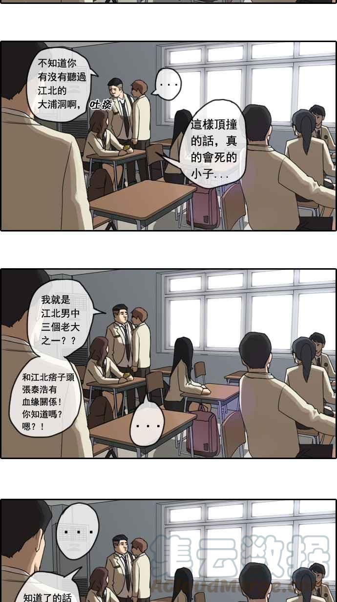 《青春白卷》漫画最新章节[第4话] 三天打鱼，两天晒网免费下拉式在线观看章节第【16】张图片