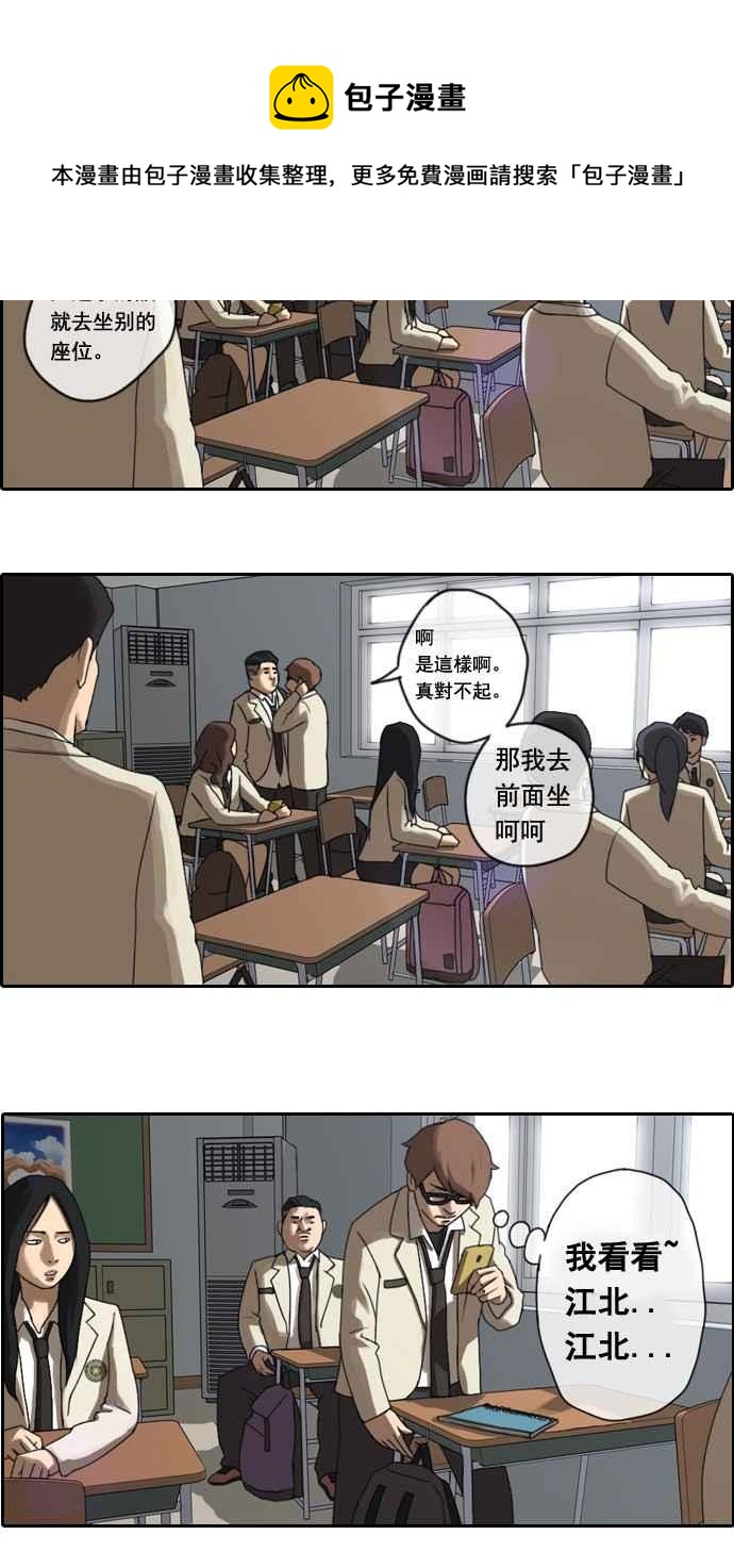 《青春白卷》漫画最新章节[第4话] 三天打鱼，两天晒网免费下拉式在线观看章节第【17】张图片