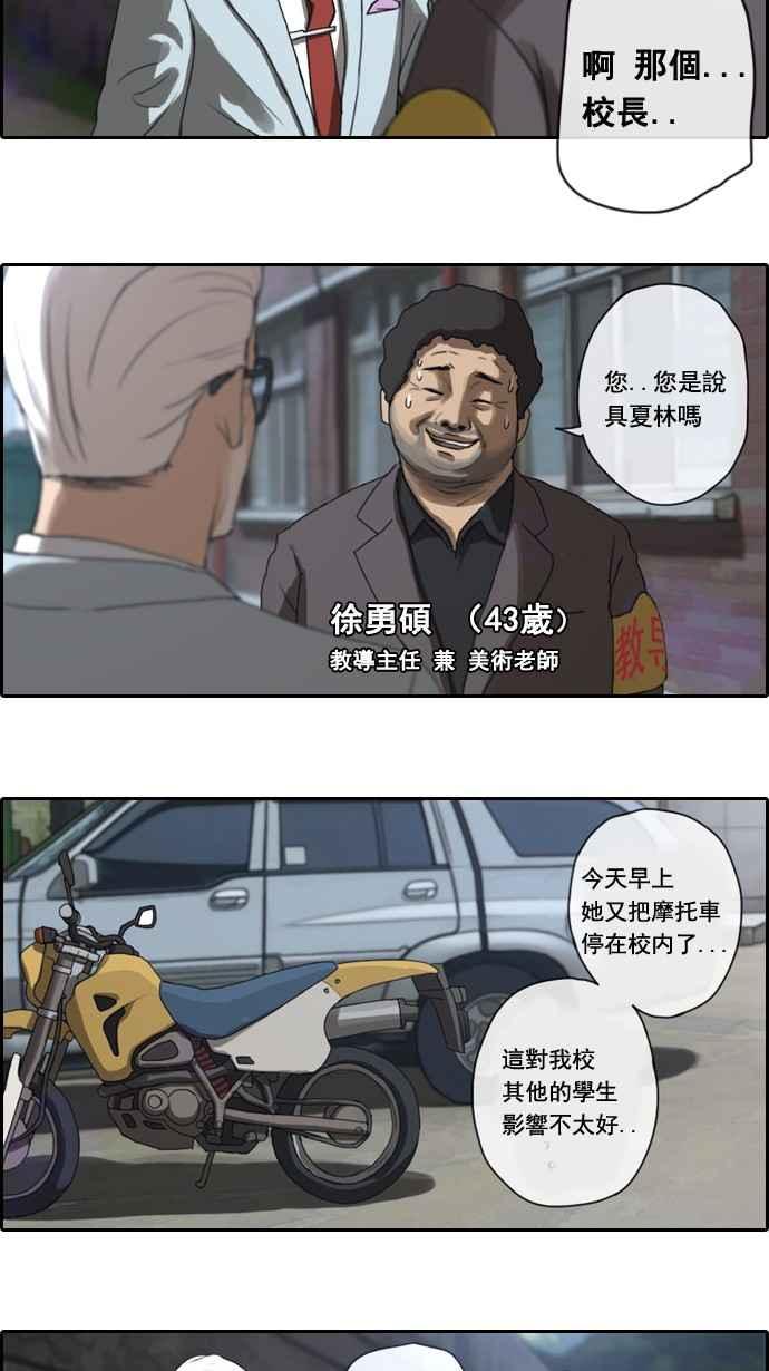 《青春白卷》漫画最新章节[第4话] 三天打鱼，两天晒网免费下拉式在线观看章节第【2】张图片