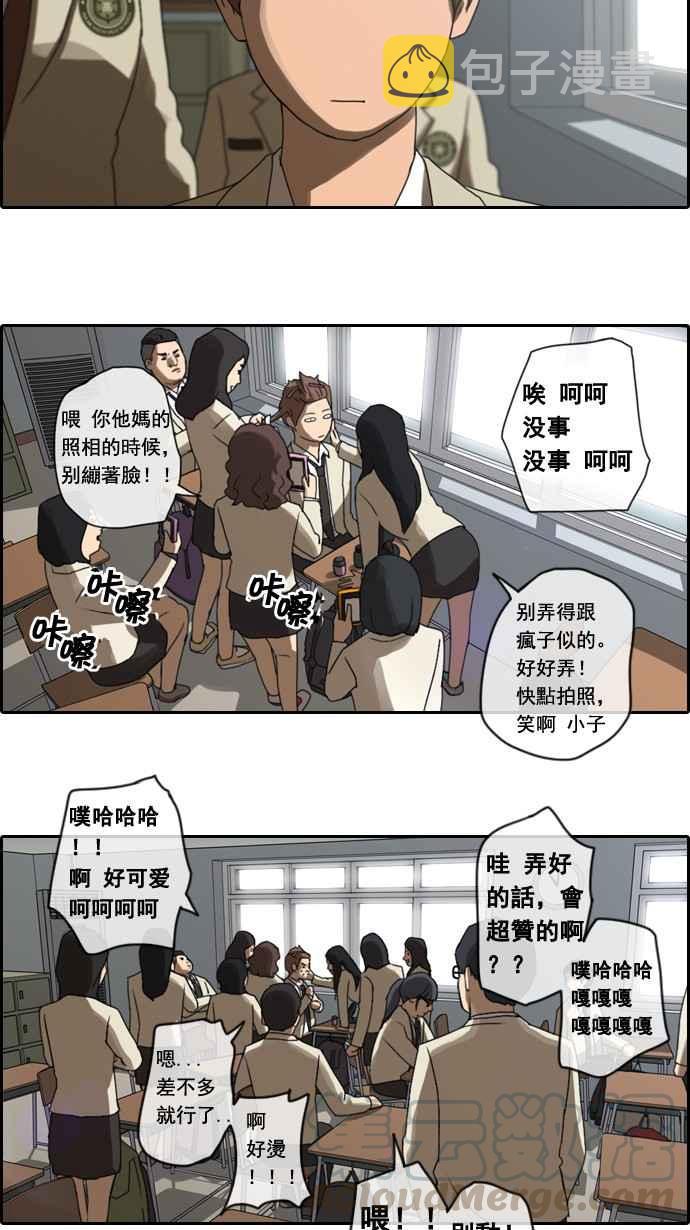 《青春白卷》漫画最新章节[第4话] 三天打鱼，两天晒网免费下拉式在线观看章节第【22】张图片