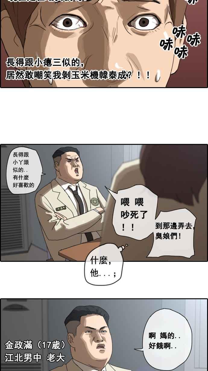 《青春白卷》漫画最新章节[第4话] 三天打鱼，两天晒网免费下拉式在线观看章节第【24】张图片