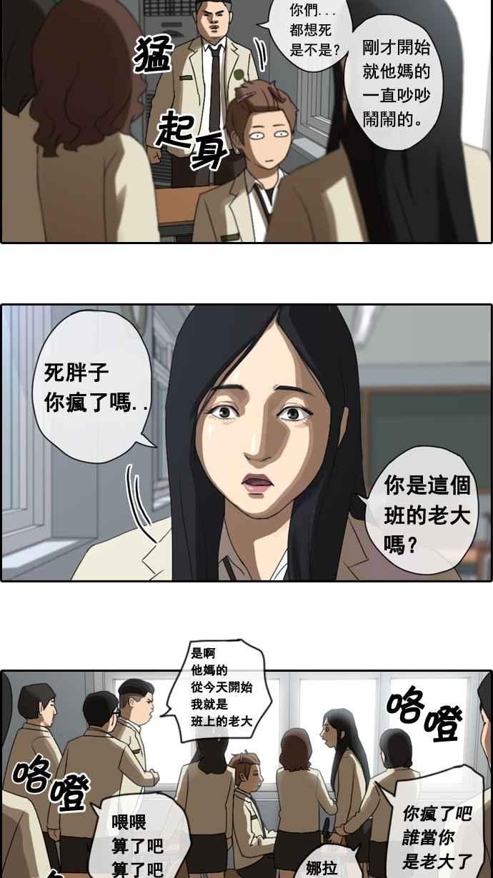 《青春白卷》漫画最新章节[第4话] 三天打鱼，两天晒网免费下拉式在线观看章节第【26】张图片