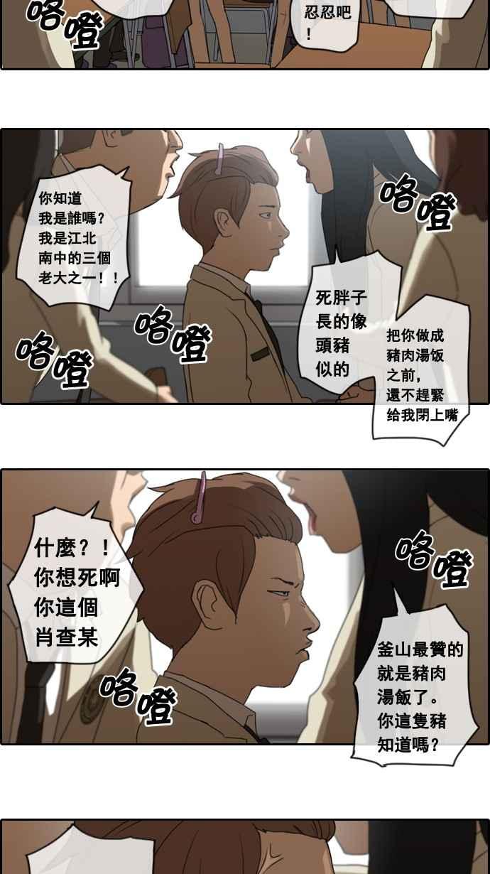 《青春白卷》漫画最新章节[第4话] 三天打鱼，两天晒网免费下拉式在线观看章节第【27】张图片