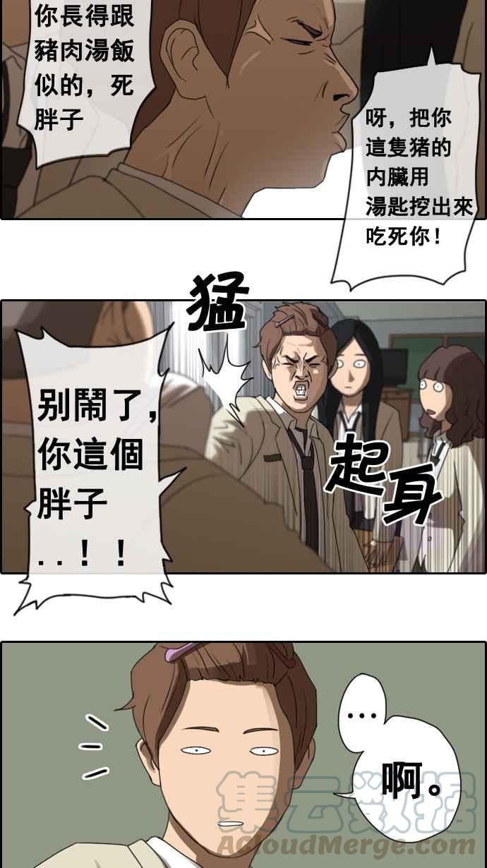 《青春白卷》漫画最新章节[第4话] 三天打鱼，两天晒网免费下拉式在线观看章节第【28】张图片