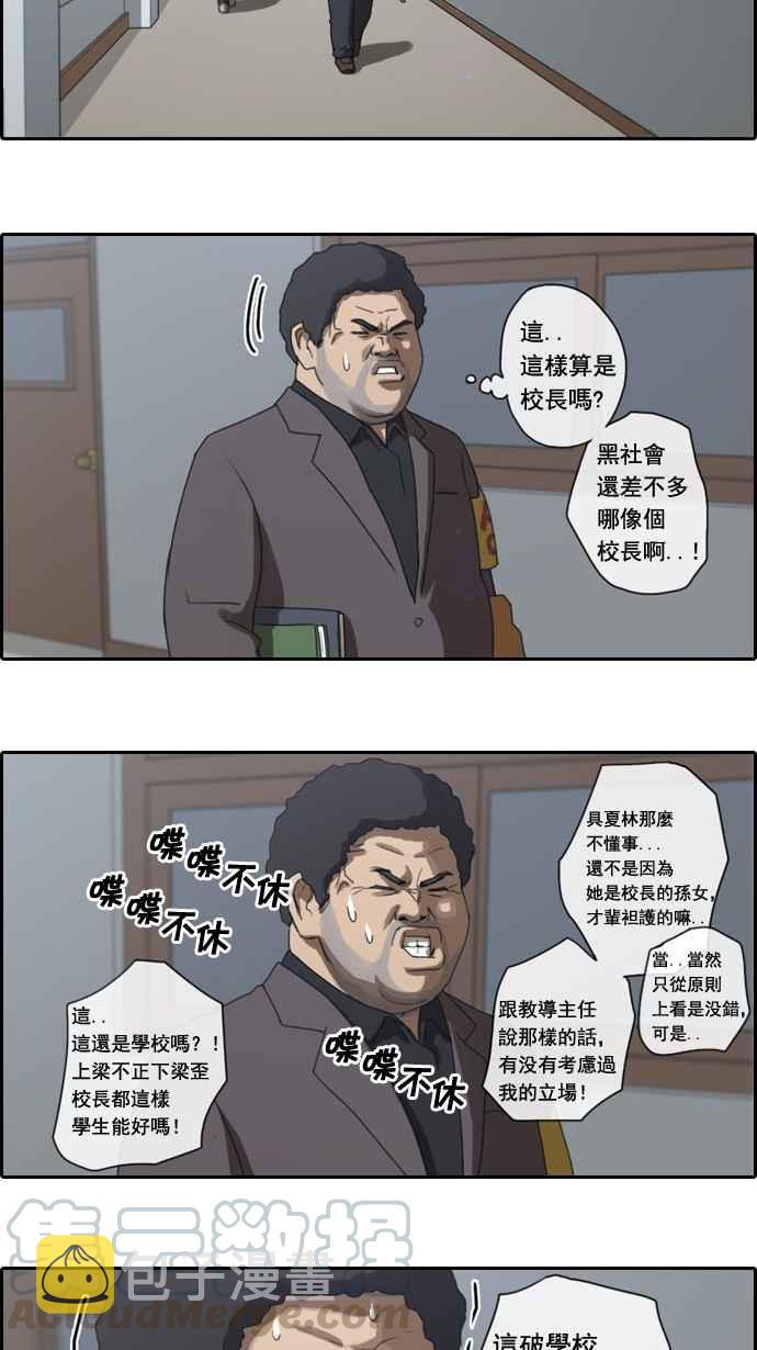 《青春白卷》漫画最新章节[第4话] 三天打鱼，两天晒网免费下拉式在线观看章节第【7】张图片