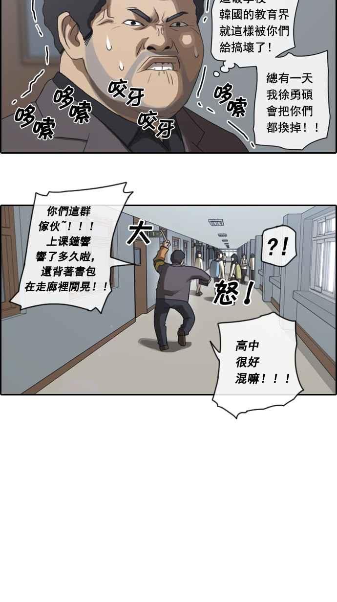 《青春白卷》漫画最新章节[第4话] 三天打鱼，两天晒网免费下拉式在线观看章节第【8】张图片