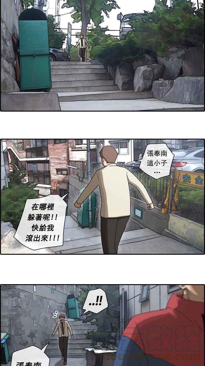 《青春白卷》漫画最新章节[第40话] 恶魔的愤怒 (1)免费下拉式在线观看章节第【10】张图片