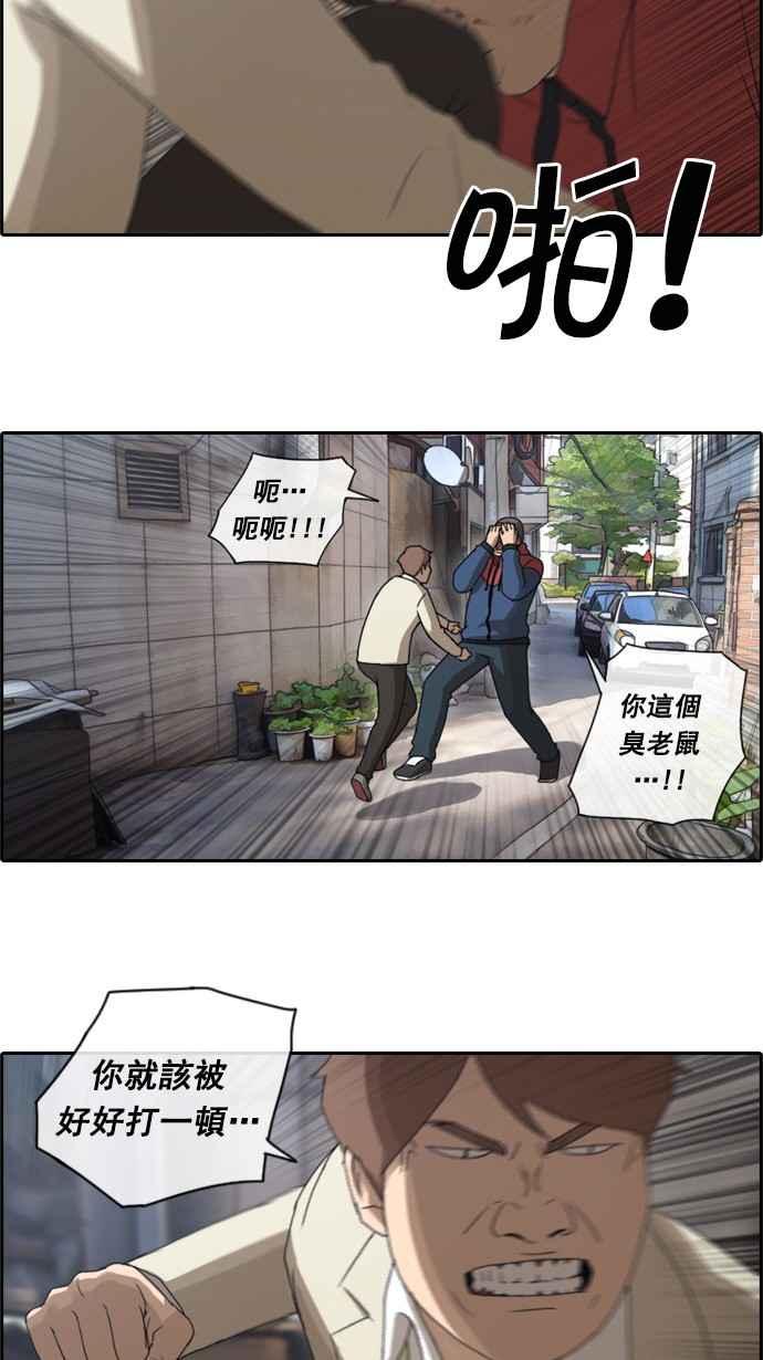 《青春白卷》漫画最新章节[第40话] 恶魔的愤怒 (1)免费下拉式在线观看章节第【14】张图片