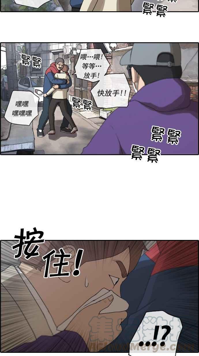 《青春白卷》漫画最新章节[第40话] 恶魔的愤怒 (1)免费下拉式在线观看章节第【16】张图片