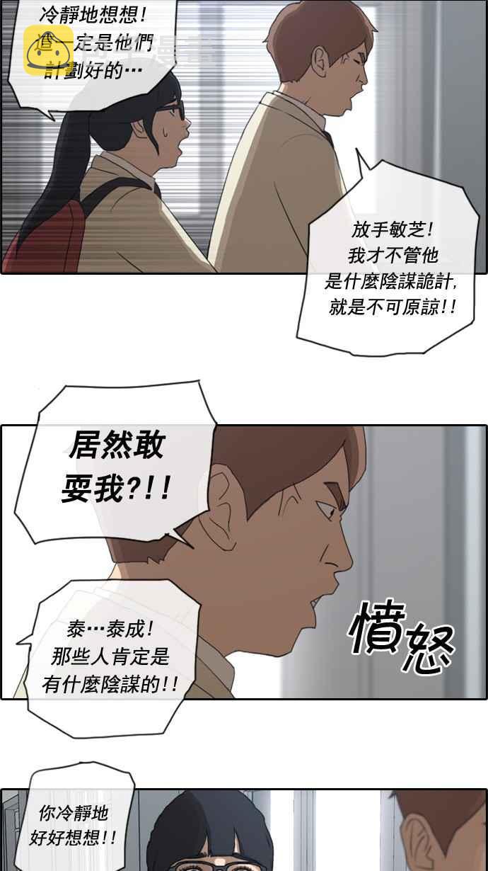 《青春白卷》漫画最新章节[第40话] 恶魔的愤怒 (1)免费下拉式在线观看章节第【2】张图片