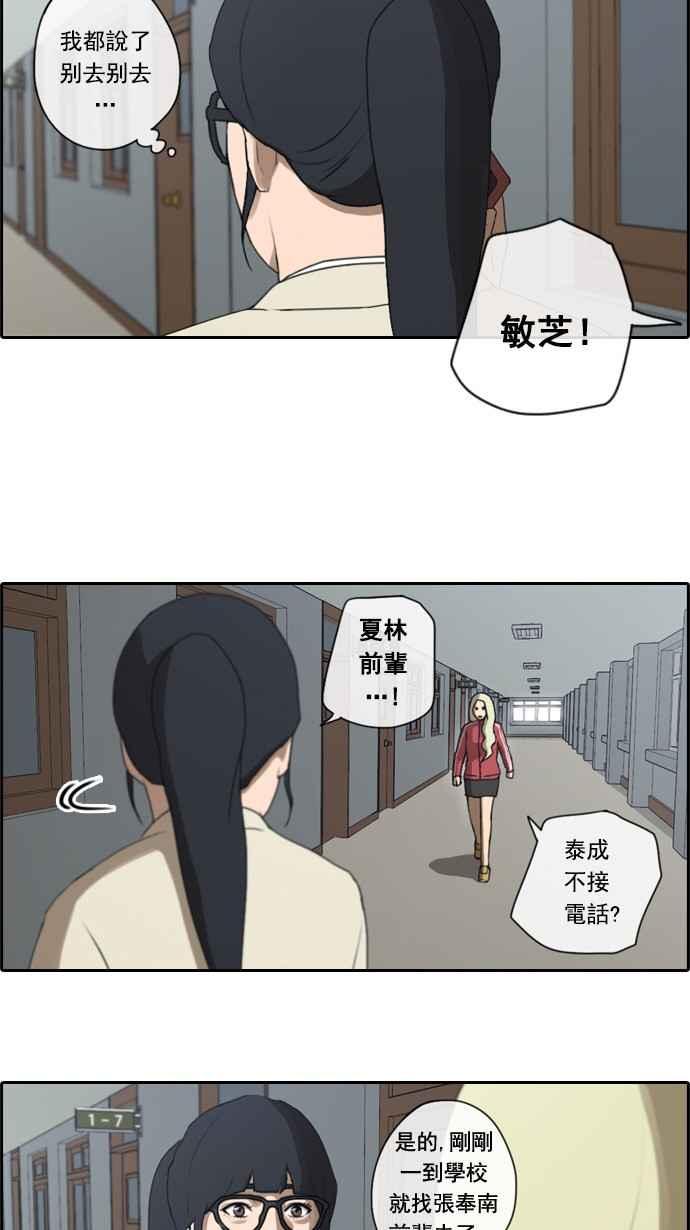 《青春白卷》漫画最新章节[第40话] 恶魔的愤怒 (1)免费下拉式在线观看章节第【20】张图片