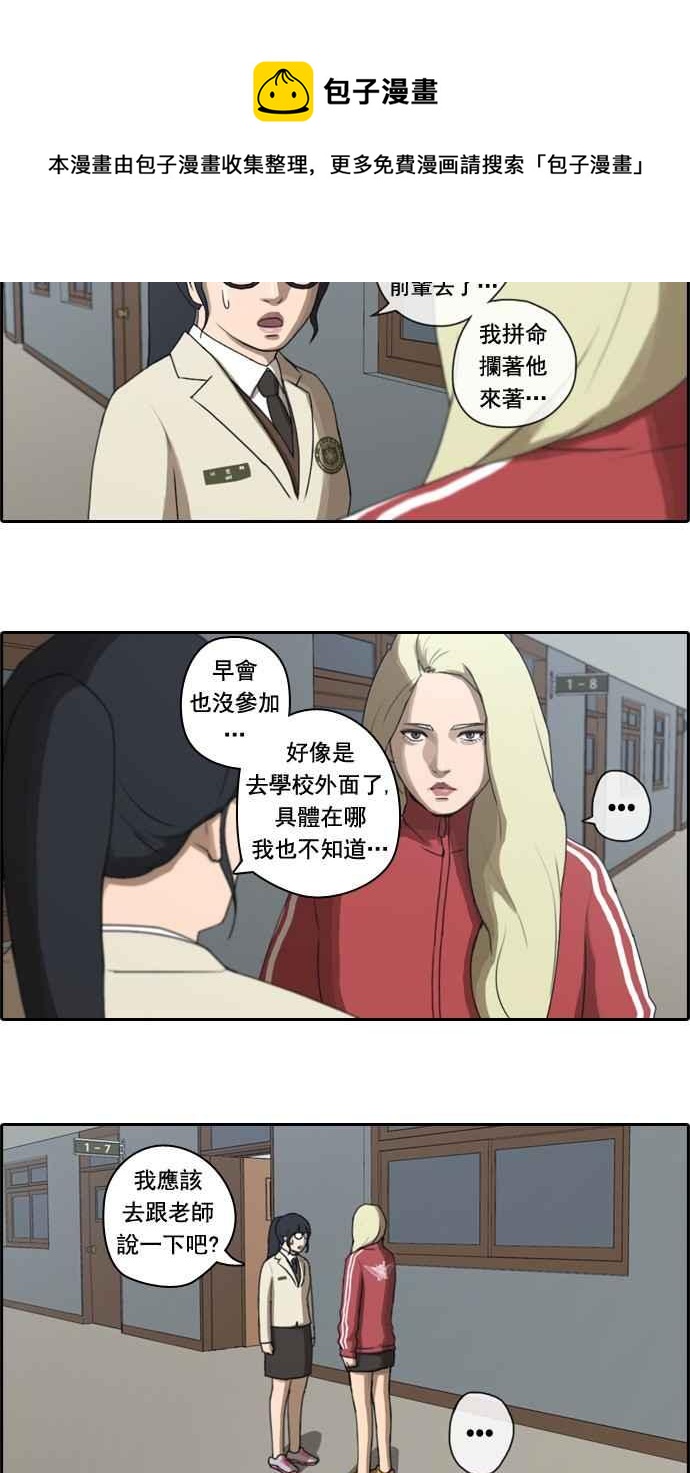 《青春白卷》漫画最新章节[第40话] 恶魔的愤怒 (1)免费下拉式在线观看章节第【21】张图片