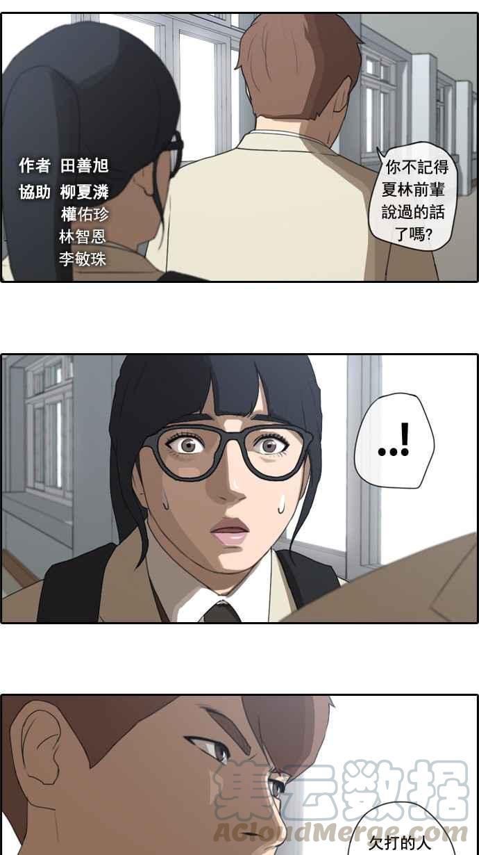 《青春白卷》漫画最新章节[第40话] 恶魔的愤怒 (1)免费下拉式在线观看章节第【4】张图片