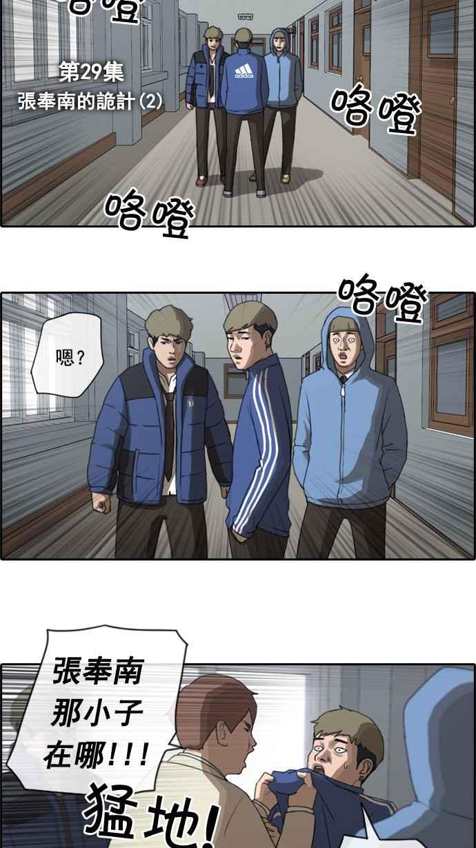 《青春白卷》漫画最新章节[第40话] 恶魔的愤怒 (1)免费下拉式在线观看章节第【6】张图片