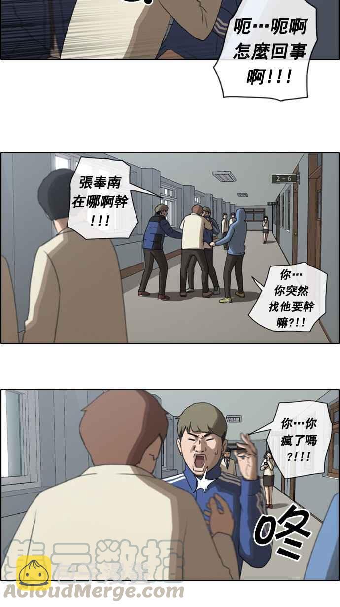 《青春白卷》漫画最新章节[第40话] 恶魔的愤怒 (1)免费下拉式在线观看章节第【7】张图片