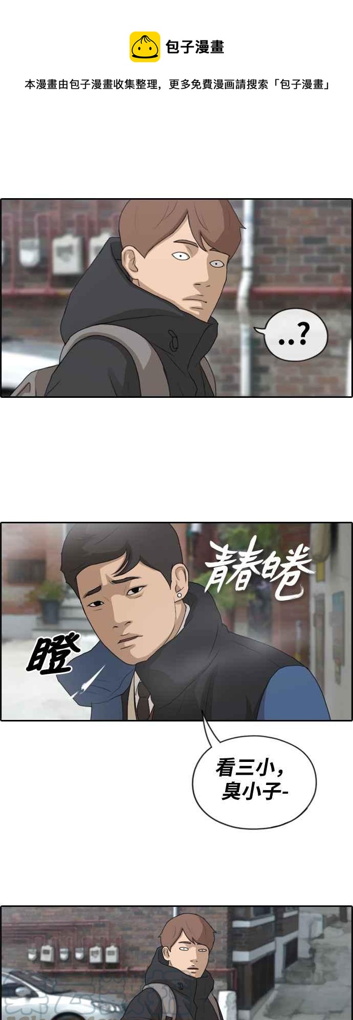 《青春白卷》漫画最新章节[第400话] 拳击俱乐部(7)免费下拉式在线观看章节第【1】张图片