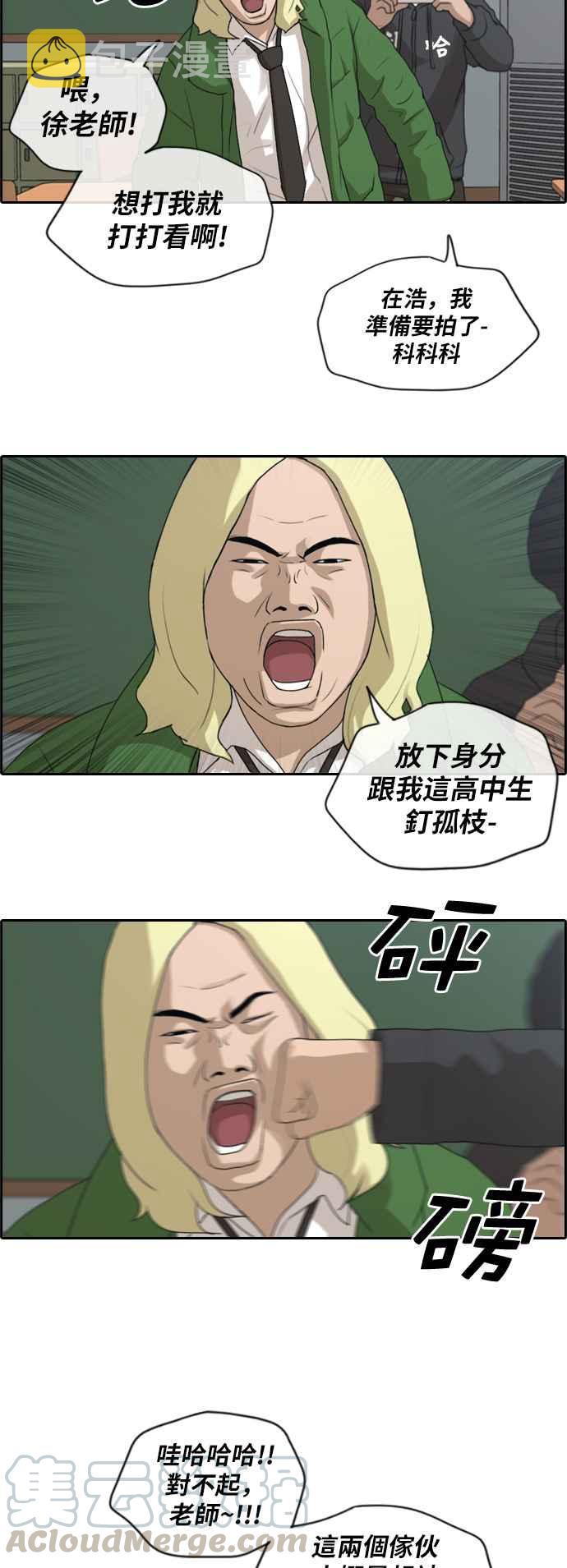 《青春白卷》漫画最新章节[第400话] 拳击俱乐部(7)免费下拉式在线观看章节第【10】张图片