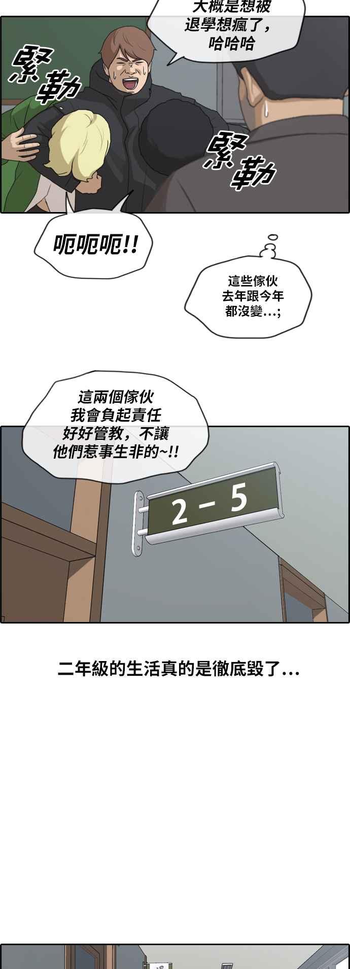 《青春白卷》漫画最新章节[第400话] 拳击俱乐部(7)免费下拉式在线观看章节第【11】张图片