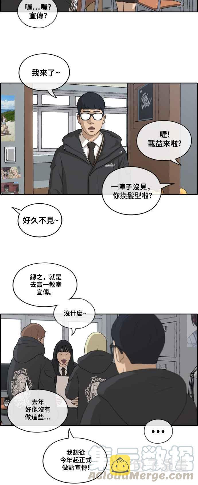 《青春白卷》漫画最新章节[第400话] 拳击俱乐部(7)免费下拉式在线观看章节第【16】张图片