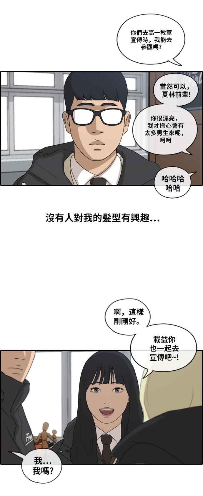 《青春白卷》漫画最新章节[第400话] 拳击俱乐部(7)免费下拉式在线观看章节第【17】张图片