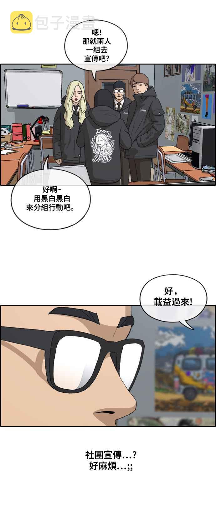 《青春白卷》漫画最新章节[第400话] 拳击俱乐部(7)免费下拉式在线观看章节第【18】张图片