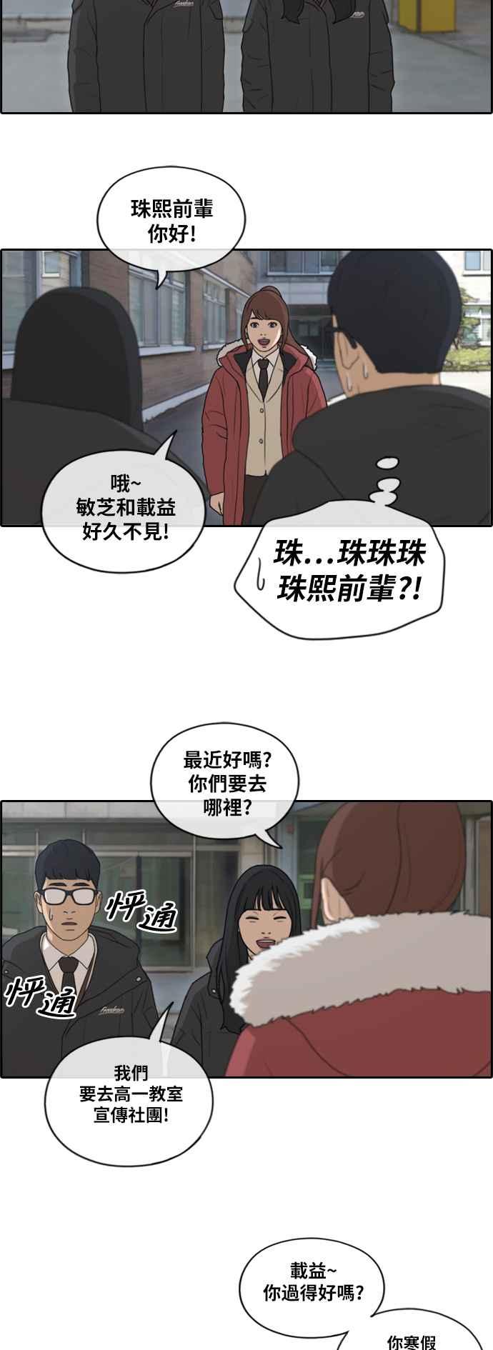 《青春白卷》漫画最新章节[第400话] 拳击俱乐部(7)免费下拉式在线观看章节第【20】张图片