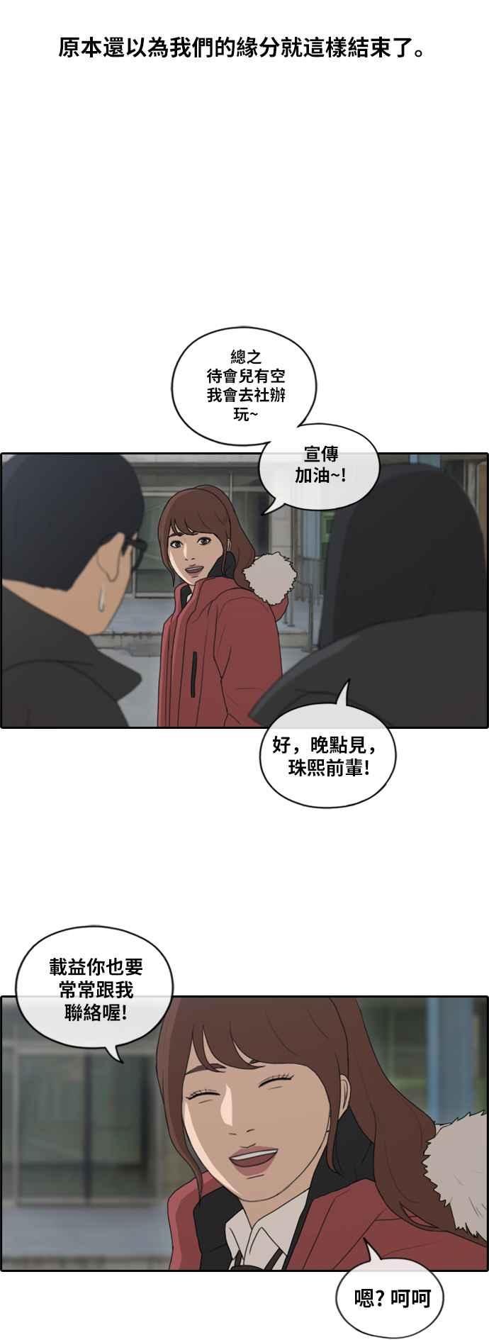 《青春白卷》漫画最新章节[第400话] 拳击俱乐部(7)免费下拉式在线观看章节第【23】张图片