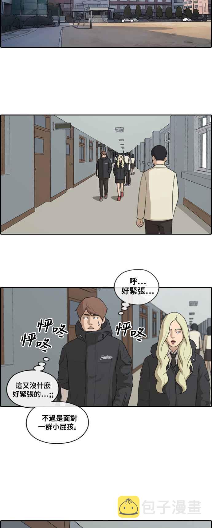 《青春白卷》漫画最新章节[第400话] 拳击俱乐部(7)免费下拉式在线观看章节第【26】张图片