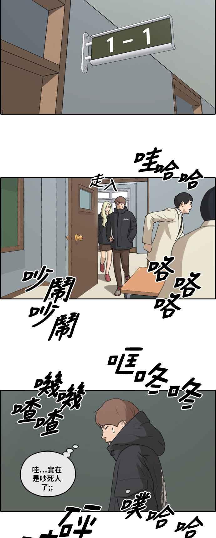 《青春白卷》漫画最新章节[第400话] 拳击俱乐部(7)免费下拉式在线观看章节第【27】张图片