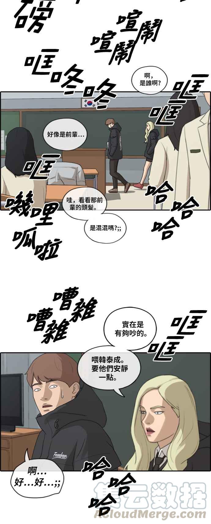 《青春白卷》漫画最新章节[第400话] 拳击俱乐部(7)免费下拉式在线观看章节第【28】张图片