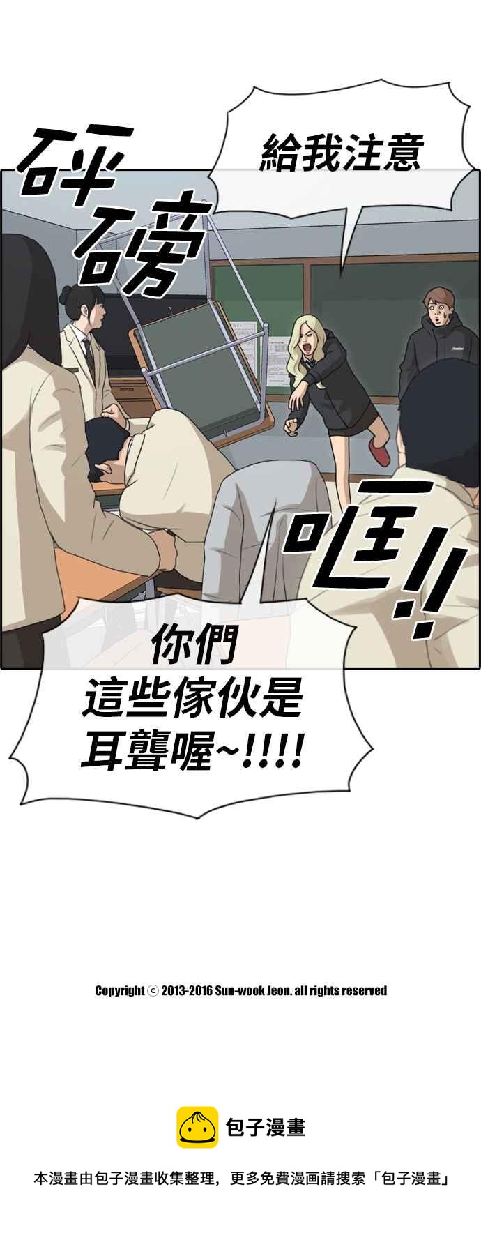 《青春白卷》漫画最新章节[第400话] 拳击俱乐部(7)免费下拉式在线观看章节第【33】张图片