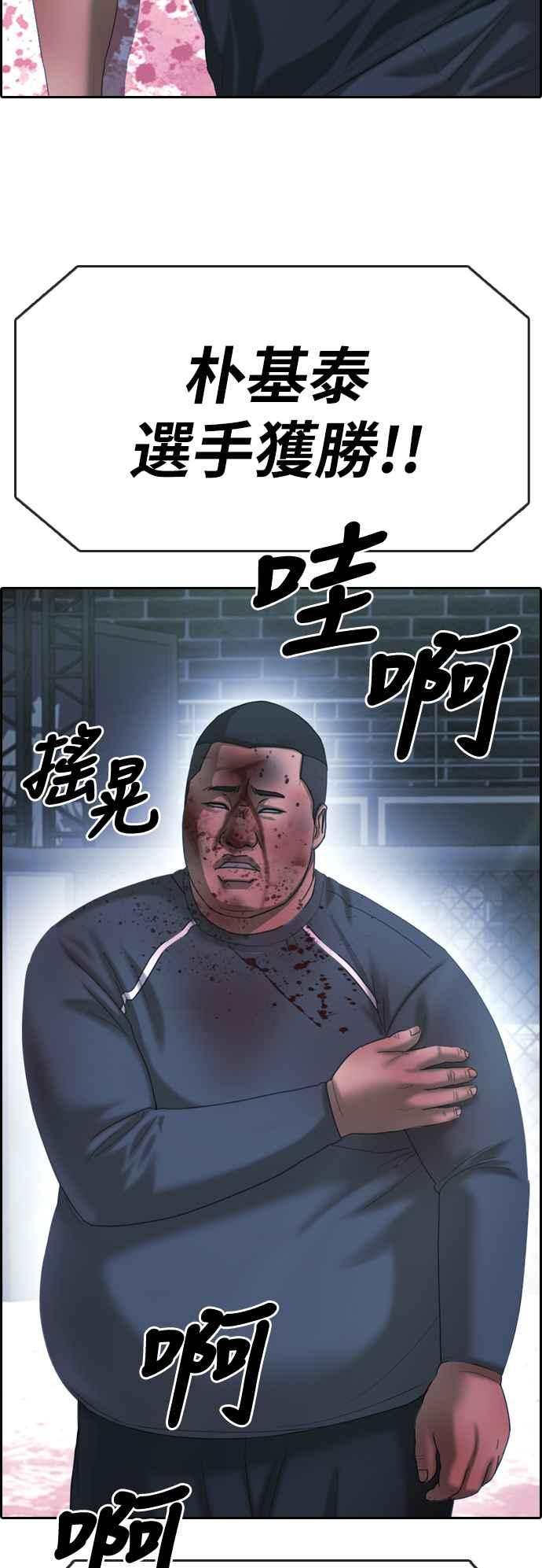 《青春白卷》漫画最新章节[第400话] 拳击俱乐部(7)免费下拉式在线观看章节第【44】张图片