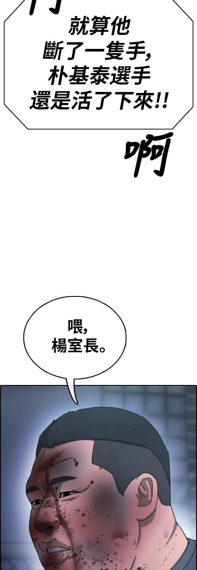 《青春白卷》漫画最新章节[第400话] 拳击俱乐部(7)免费下拉式在线观看章节第【45】张图片