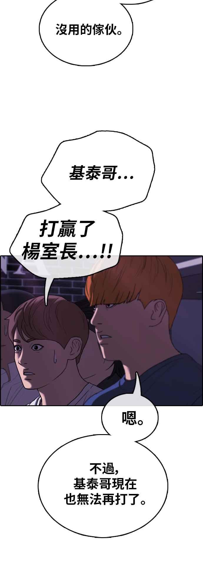 《青春白卷》漫画最新章节[第400话] 拳击俱乐部(7)免费下拉式在线观看章节第【48】张图片