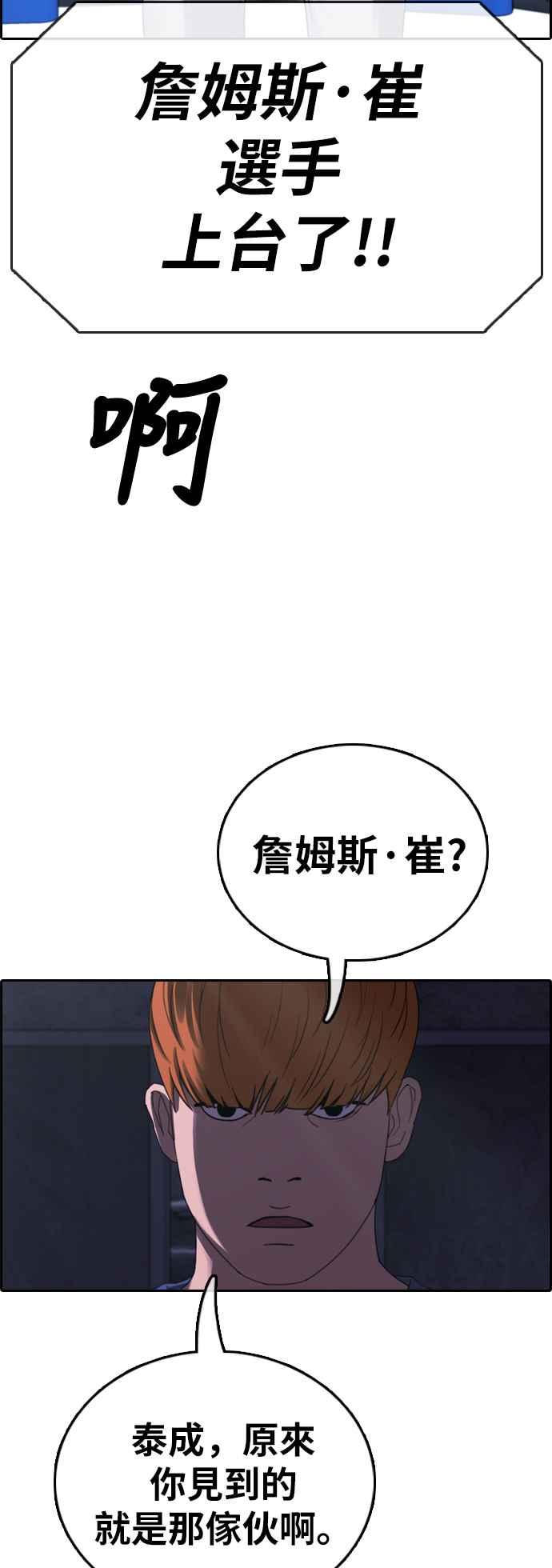 《青春白卷》漫画最新章节[第400话] 拳击俱乐部(7)免费下拉式在线观看章节第【51】张图片