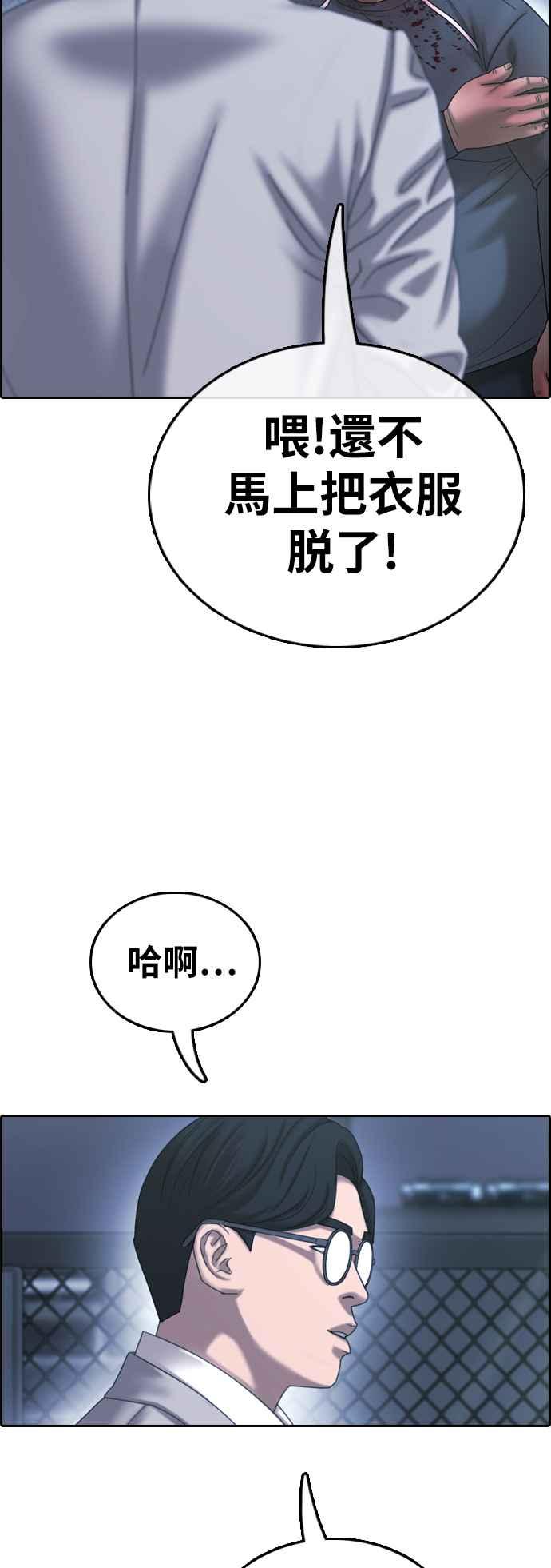 《青春白卷》漫画最新章节[第400话] 拳击俱乐部(7)免费下拉式在线观看章节第【54】张图片