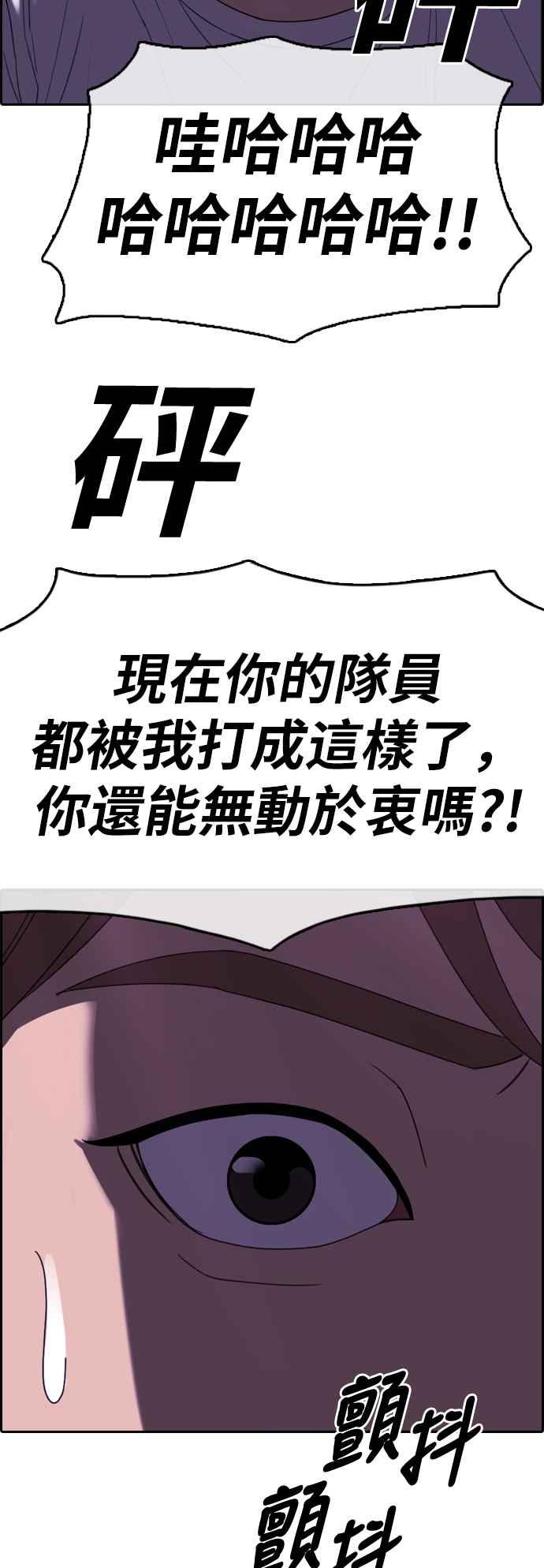 《青春白卷》漫画最新章节[第400话] 拳击俱乐部(7)免费下拉式在线观看章节第【69】张图片