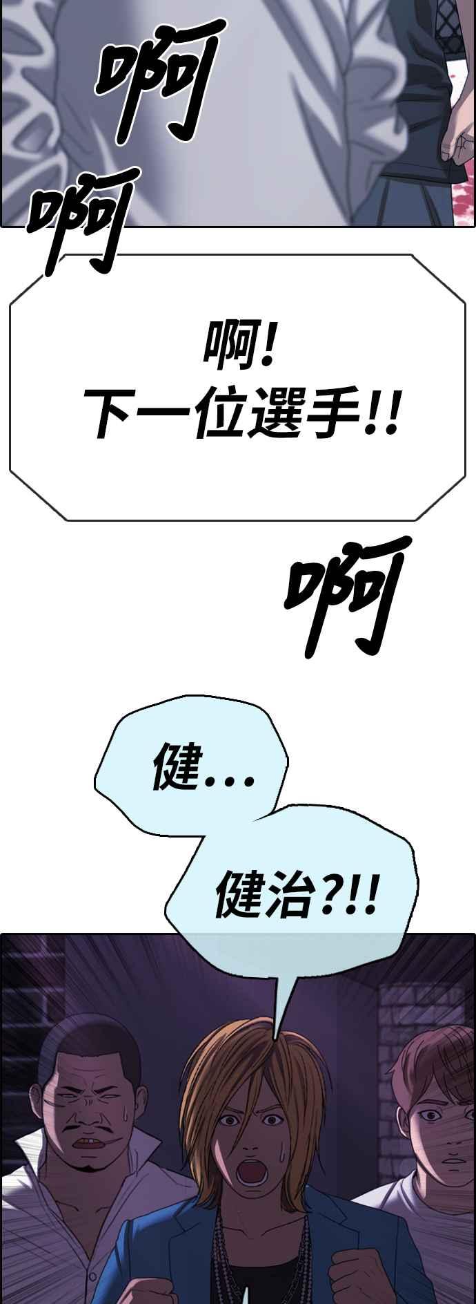 《青春白卷》漫画最新章节[第400话] 拳击俱乐部(7)免费下拉式在线观看章节第【74】张图片