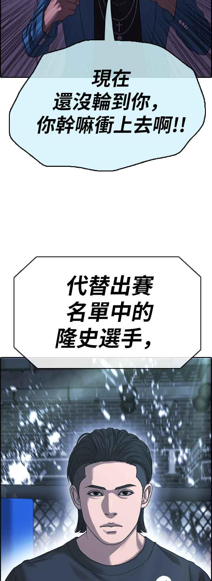 《青春白卷》漫画最新章节[第400话] 拳击俱乐部(7)免费下拉式在线观看章节第【75】张图片