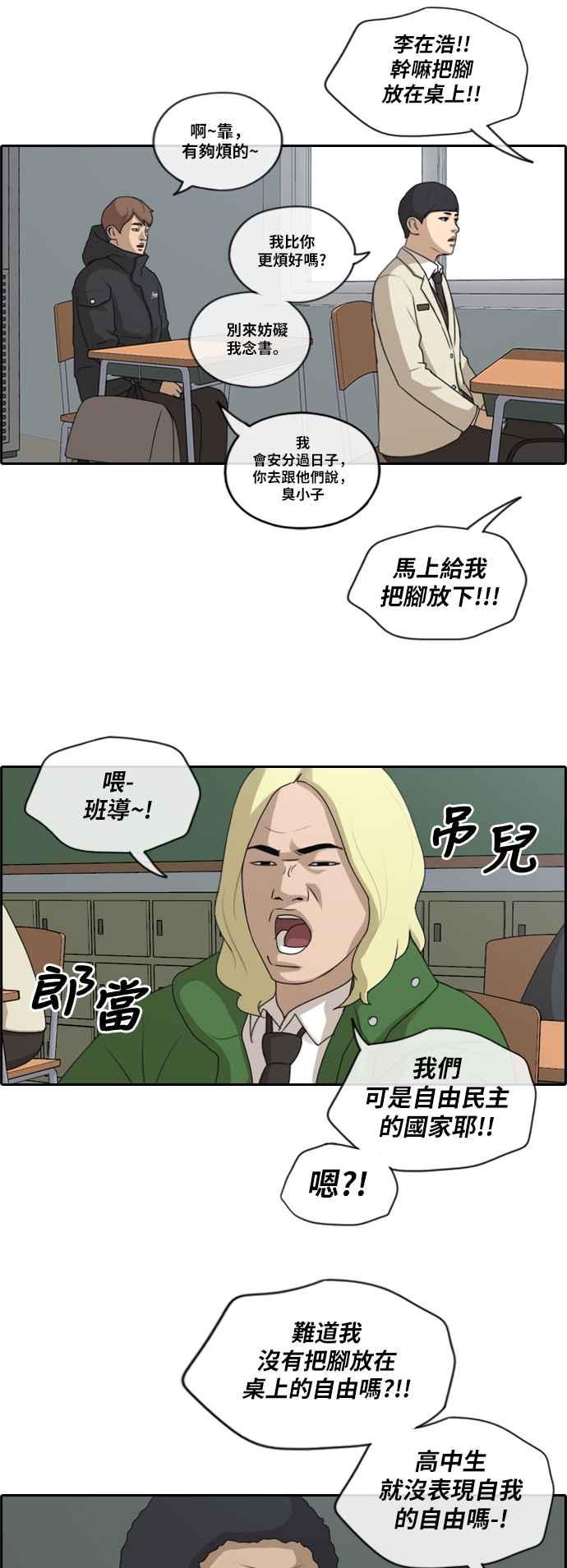 《青春白卷》漫画最新章节[第400话] 拳击俱乐部(7)免费下拉式在线观看章节第【8】张图片